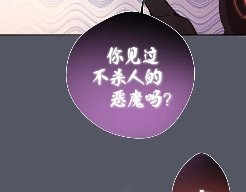 第51话 萌杀！ 第131页