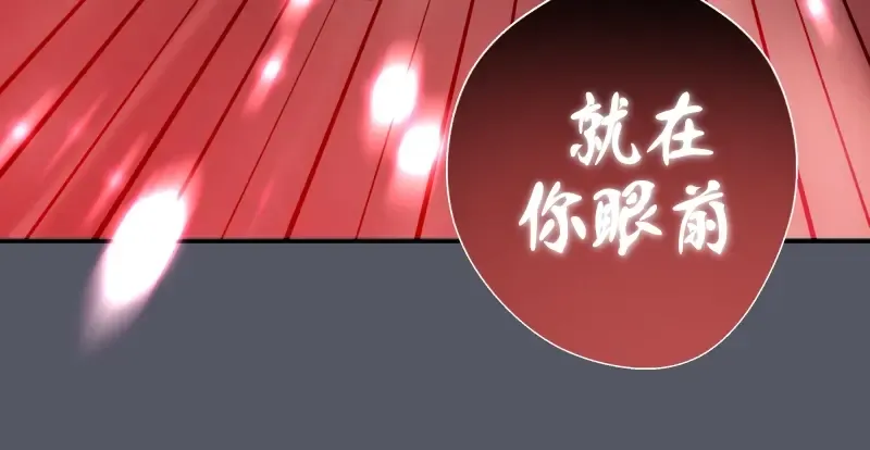 第51话 萌杀！ 第135页