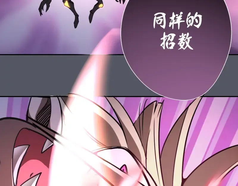 第51话 萌杀！ 第138页