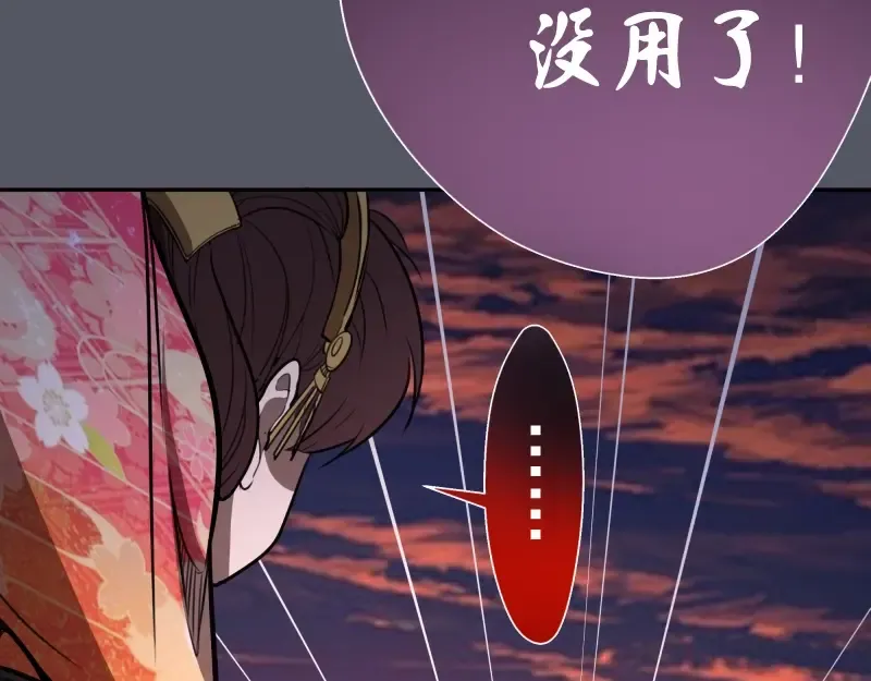第51话 萌杀！ 第141页