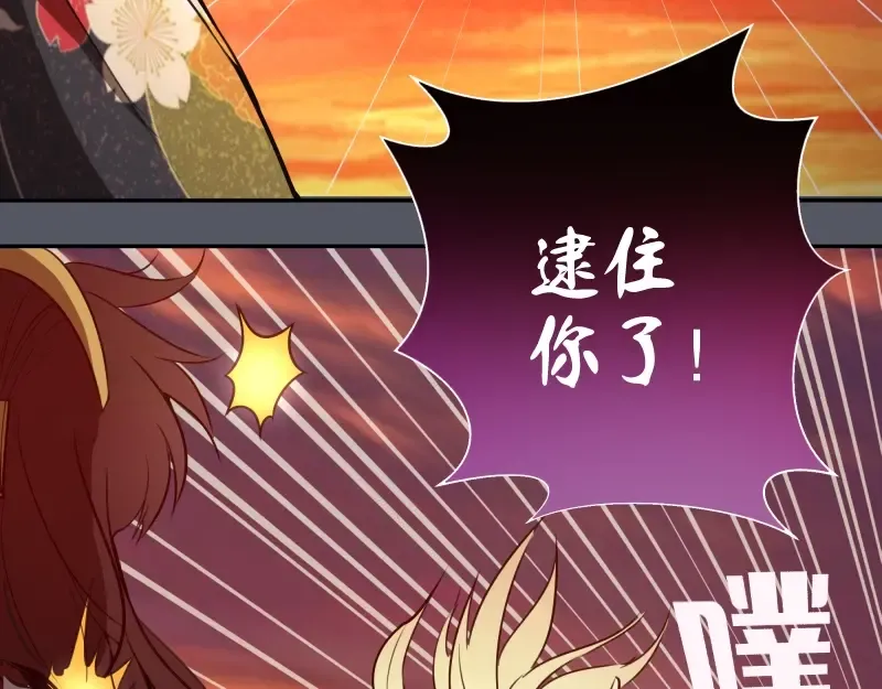 第51话 萌杀！ 第143页