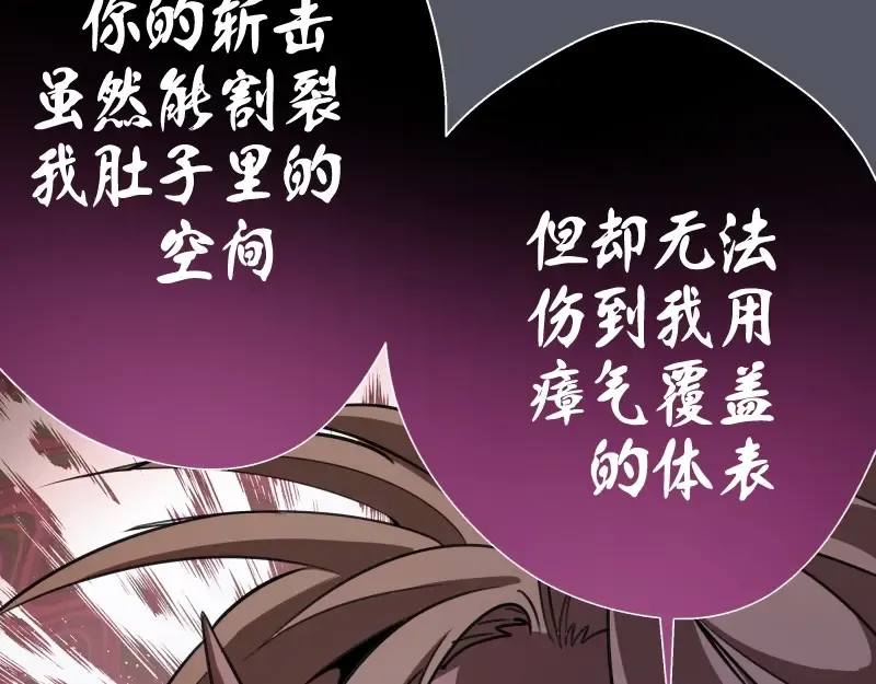 第51话 萌杀！ 第145页