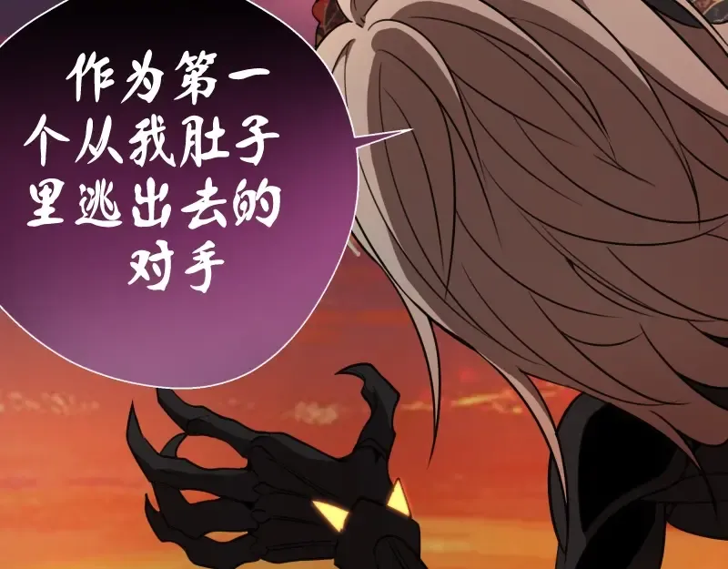 第51话 萌杀！ 第149页