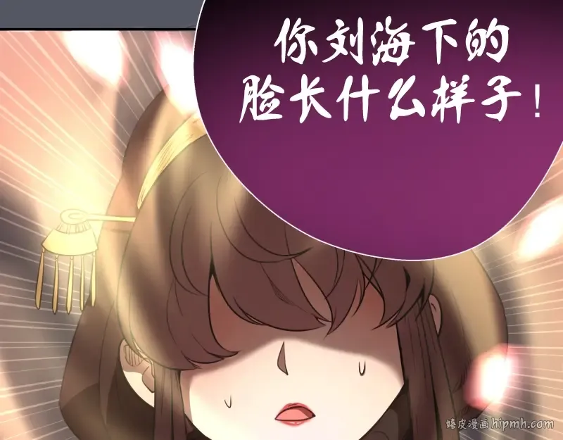 第51话 萌杀！ 第152页