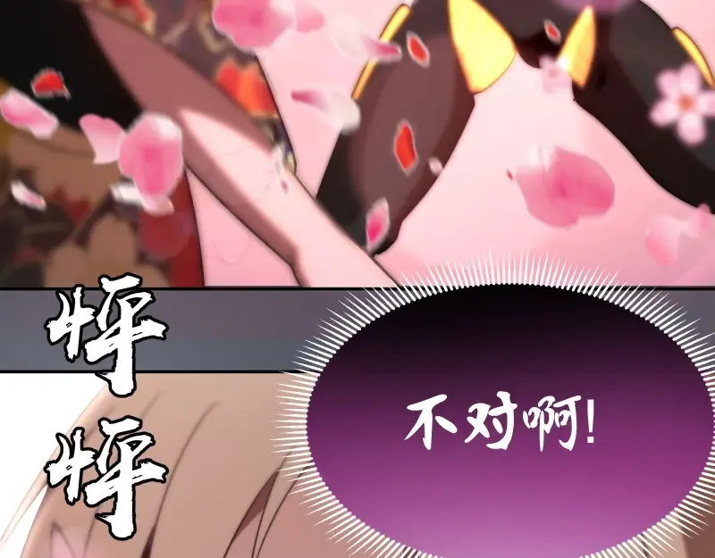 第51话 萌杀！ 第158页