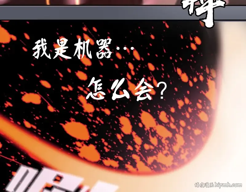 第51话 萌杀！ 第160页