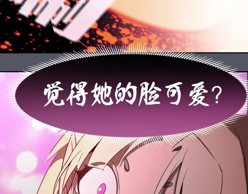 第51话 萌杀！ 第161页