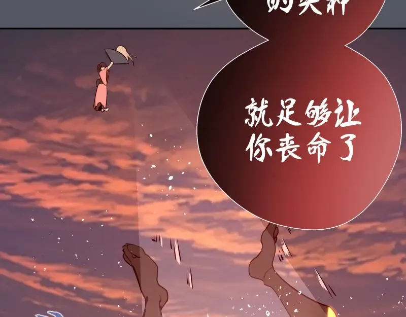 第51话 萌杀！ 第166页