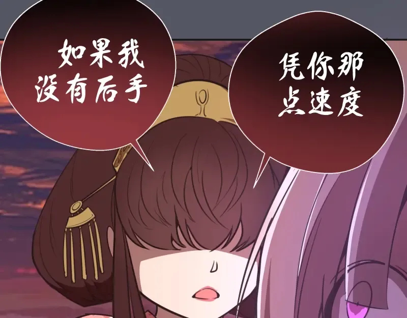 第51话 萌杀！ 第170页