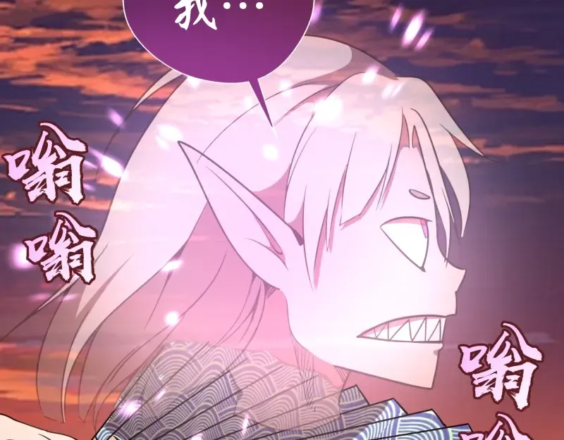 第51话 萌杀！ 第172页