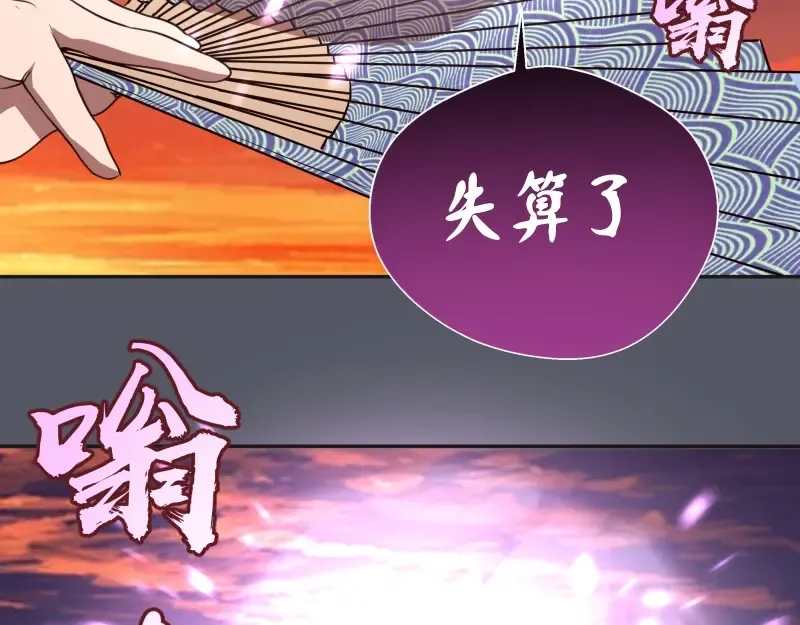 第51话 萌杀！ 第173页