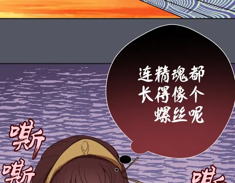 第51话 萌杀！ 第175页