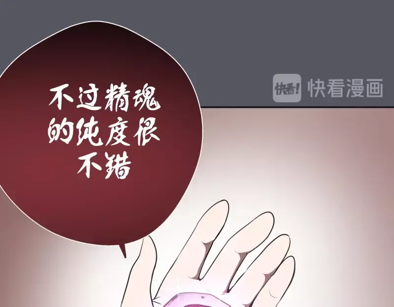 第51话 萌杀！ 第177页