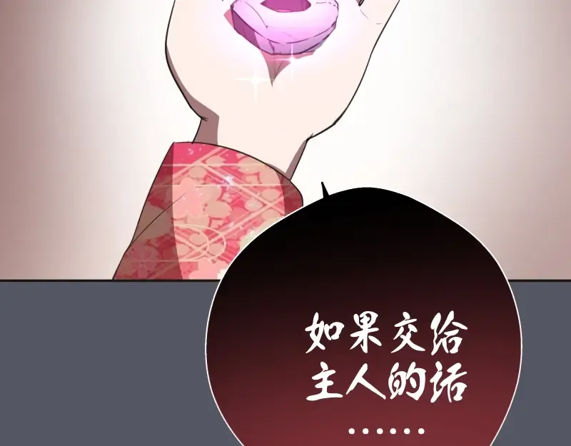 第51话 萌杀！ 第178页