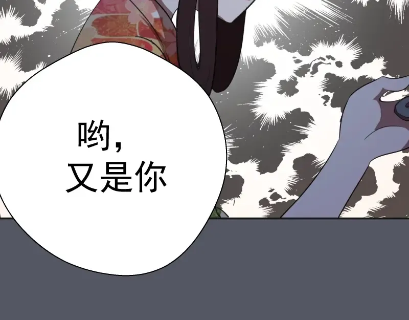 第51话 萌杀！ 第180页