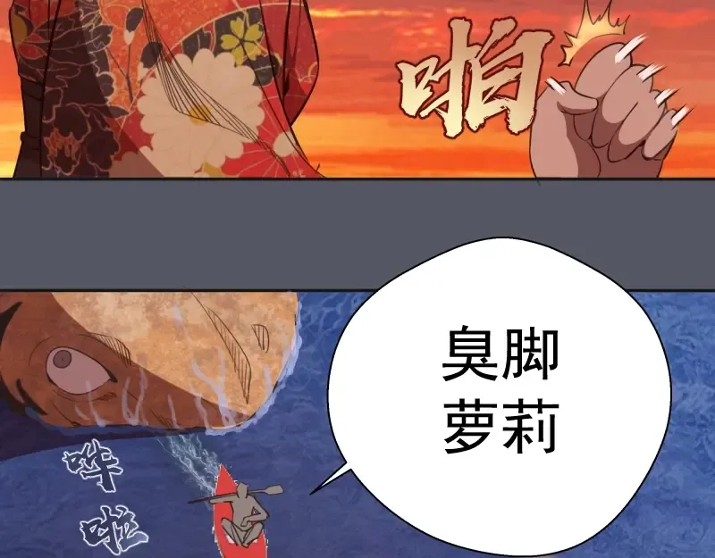 第51话 萌杀！ 第182页