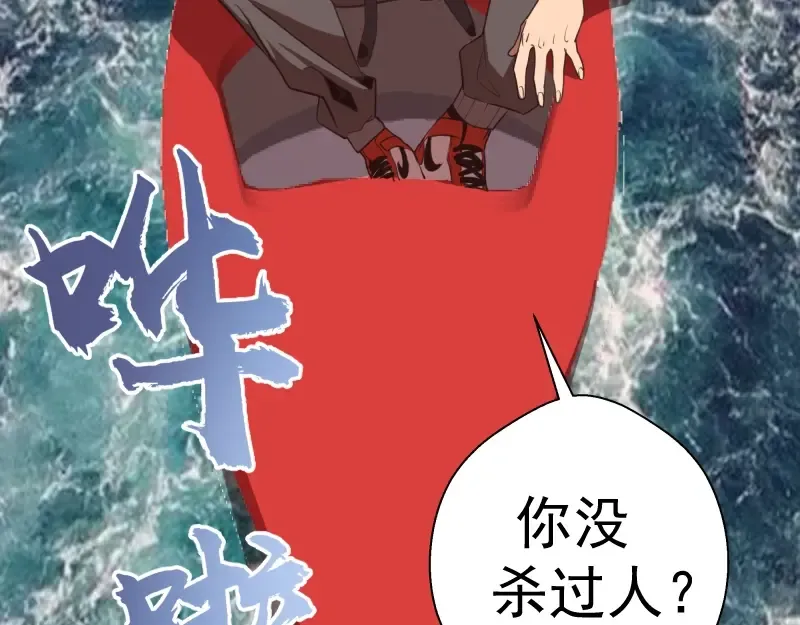 第51话 萌杀！ 第186页