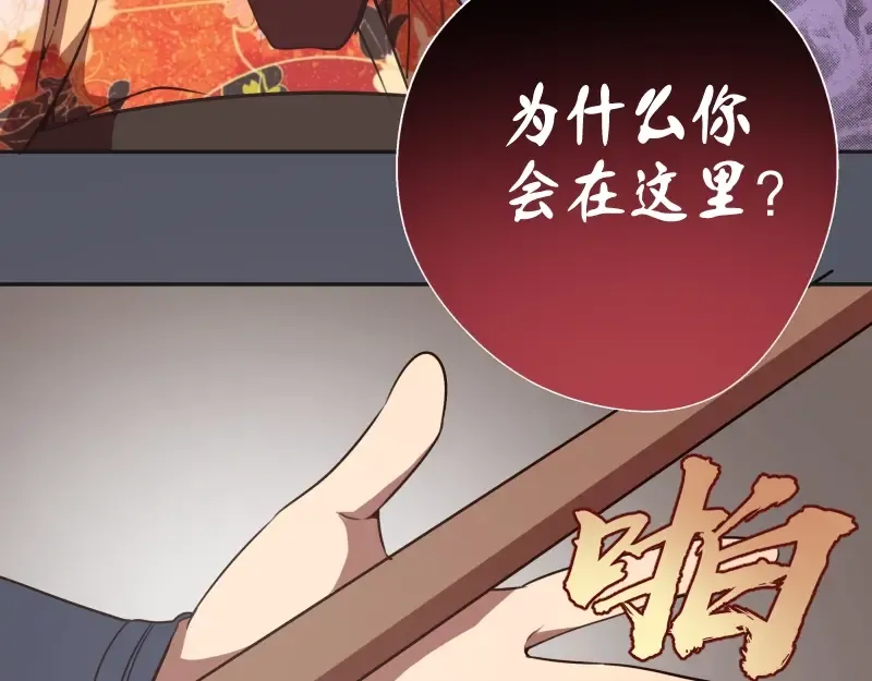 第51话 萌杀！ 第189页