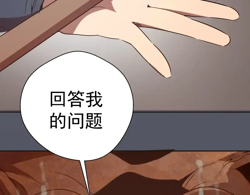 第51话 萌杀！ 第190页
