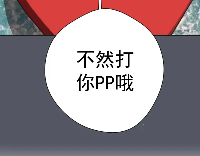 第51话 萌杀！ 第193页
