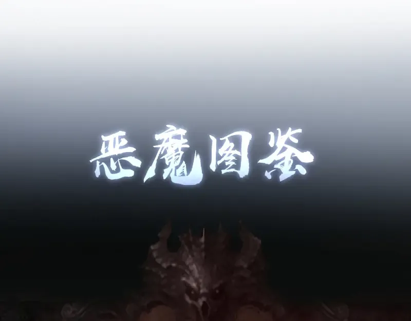 第51话 萌杀！ 第195页