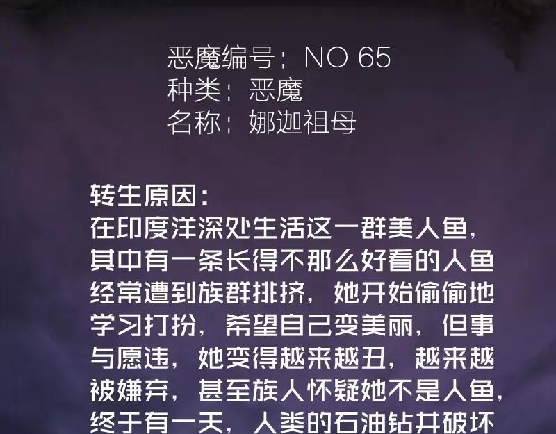 第51话 萌杀！ 第198页