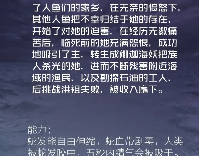 第51话 萌杀！ 第199页
