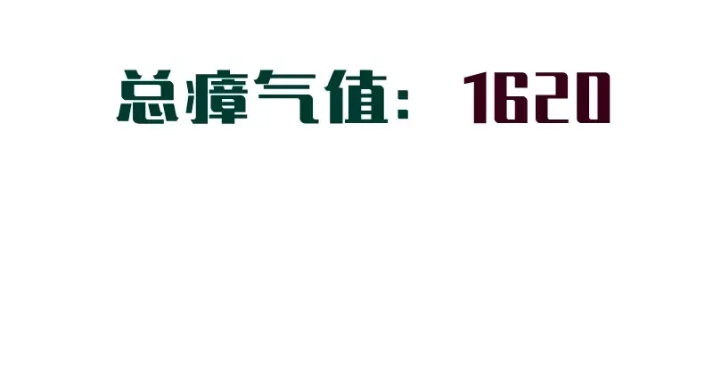 第51话 萌杀！ 第202页
