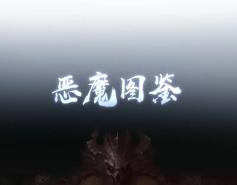 第51话 萌杀！ 第203页