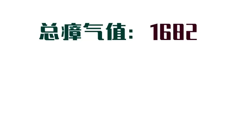 第51话 萌杀！ 第210页