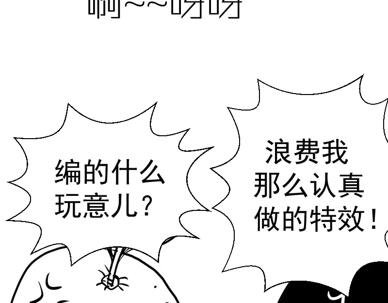 第51话 萌杀！ 第212页