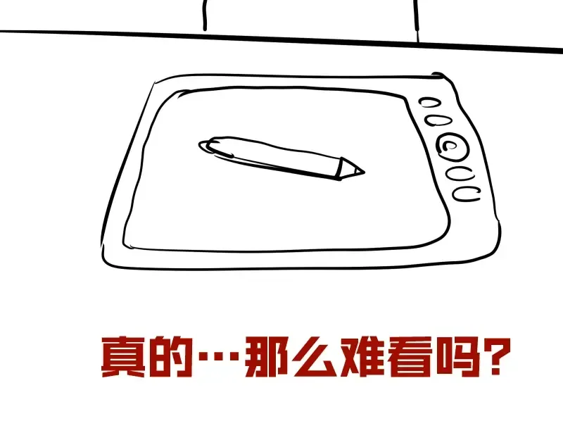 第51话 萌杀！ 第215页