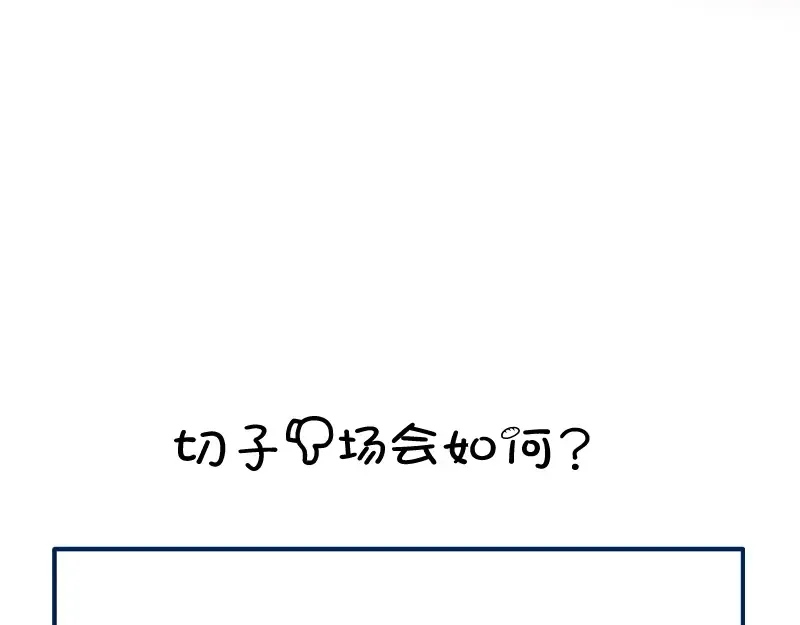 第51话 萌杀！ 第219页