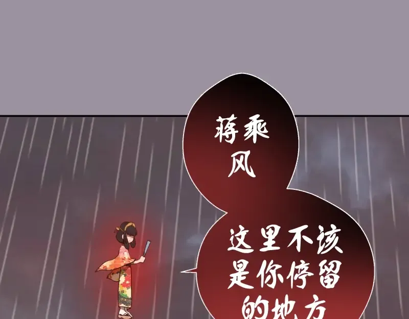 第52话 洪祖现身！ 第5页