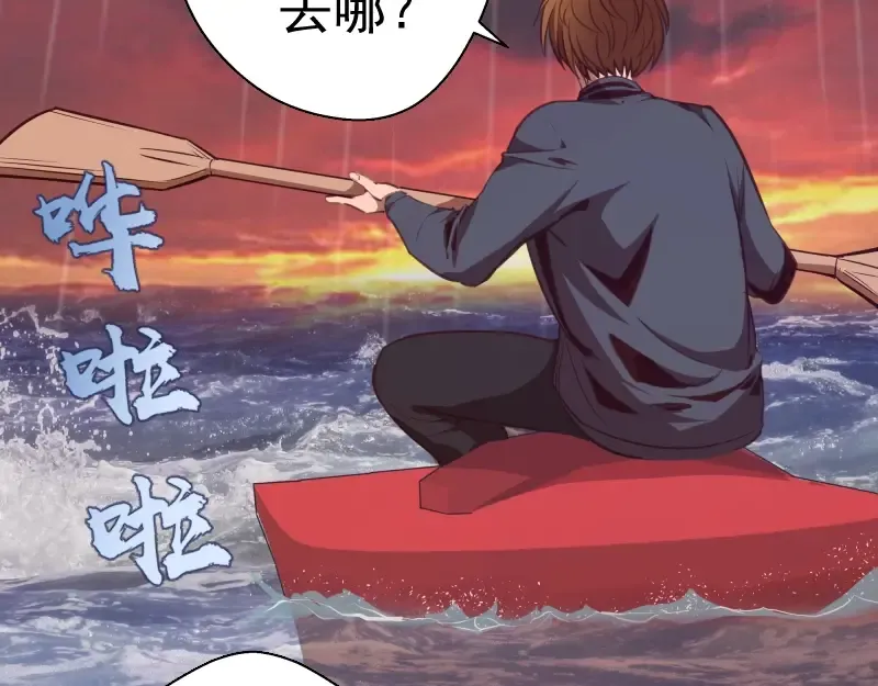 第52话 洪祖现身！ 第7页