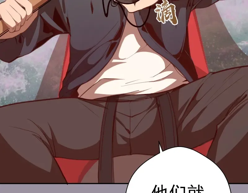 第52话 洪祖现身！ 第9页