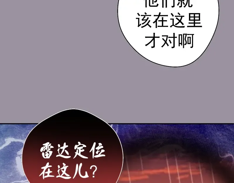 第52话 洪祖现身！ 第10页