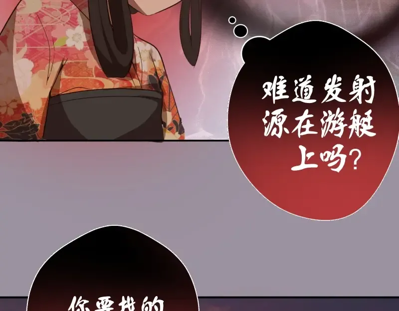 第52话 洪祖现身！ 第12页