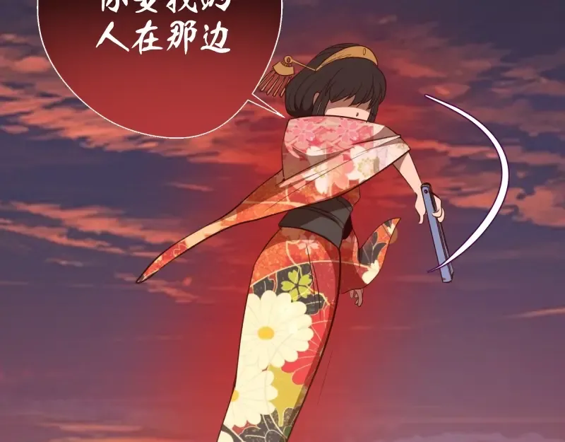 第52话 洪祖现身！ 第13页
