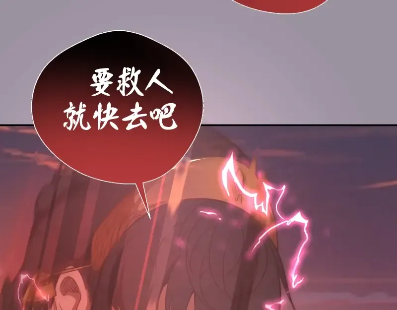 第52话 洪祖现身！ 第15页