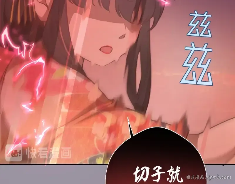 第52话 洪祖现身！ 第16页