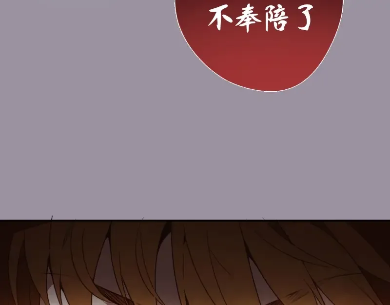 第52话 洪祖现身！ 第17页
