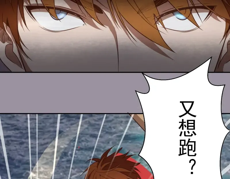 第52话 洪祖现身！ 第18页