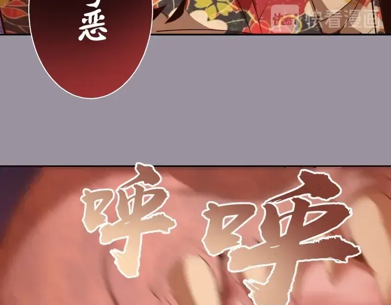 第52话 洪祖现身！ 第27页