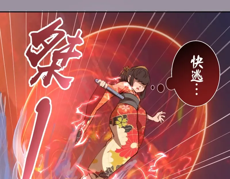 第52话 洪祖现身！ 第35页
