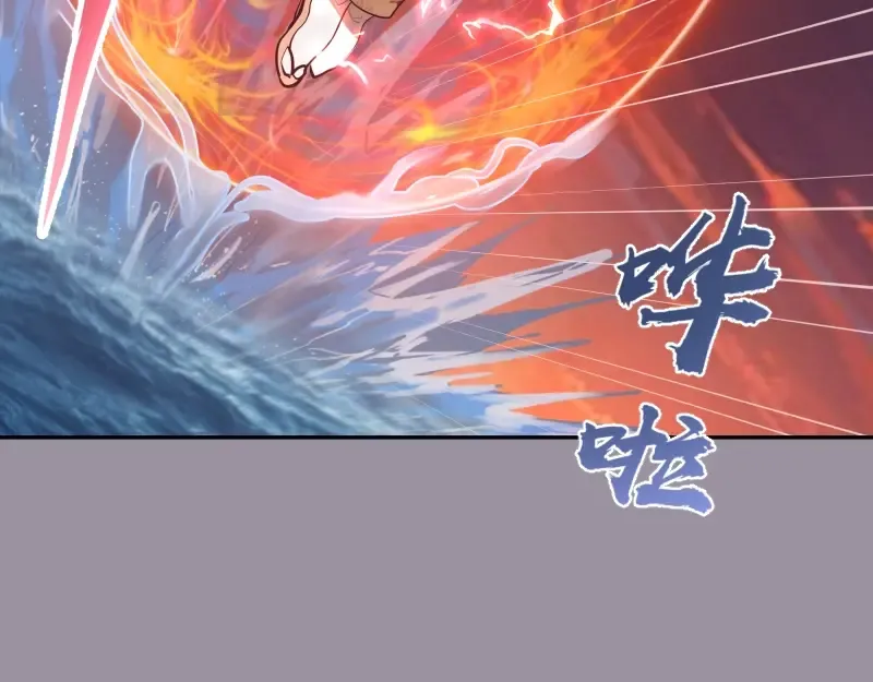 第52话 洪祖现身！ 第36页