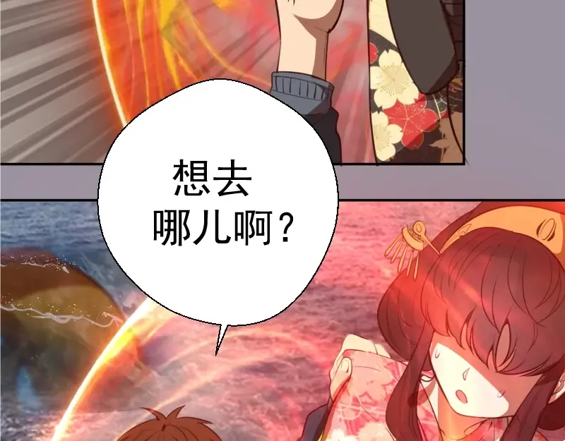 第52话 洪祖现身！ 第38页