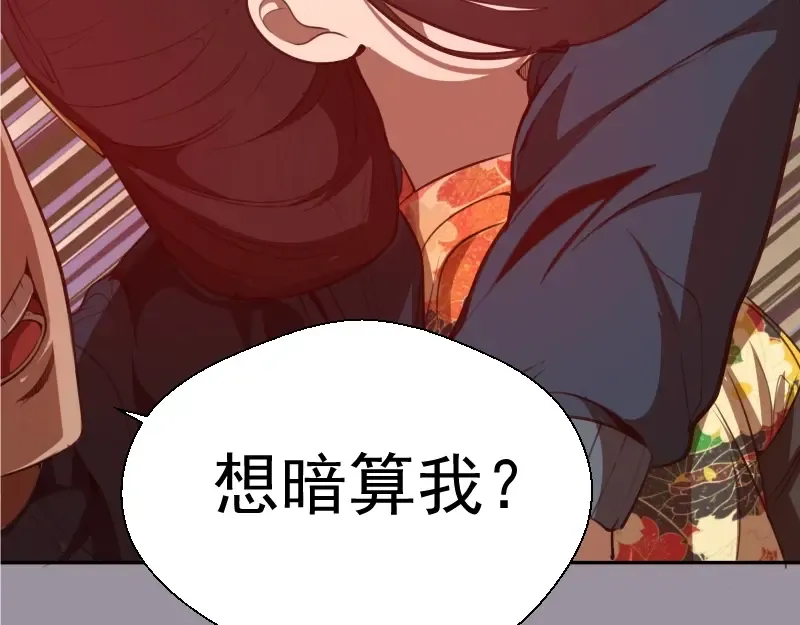 第52话 洪祖现身！ 第44页