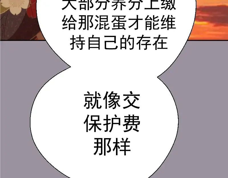 第52话 洪祖现身！ 第52页