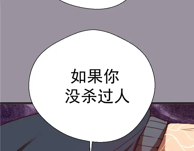 第52话 洪祖现身！ 第53页